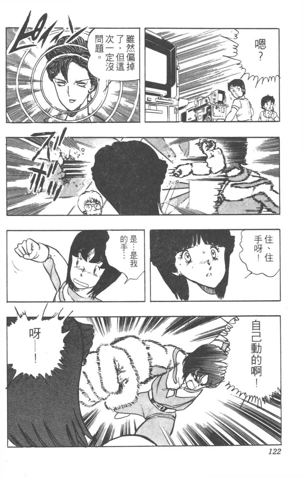 第119页