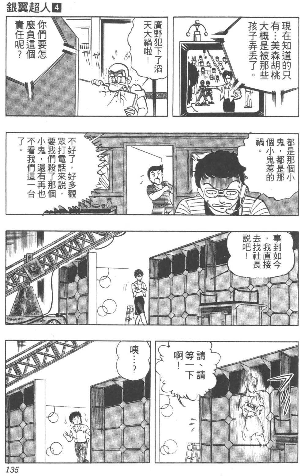 第132页