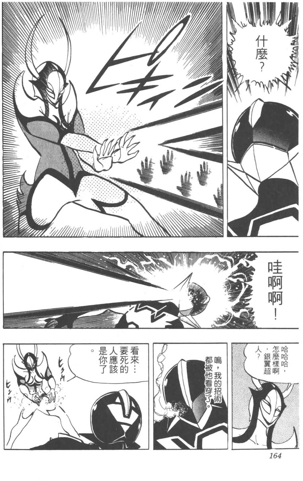 第161页