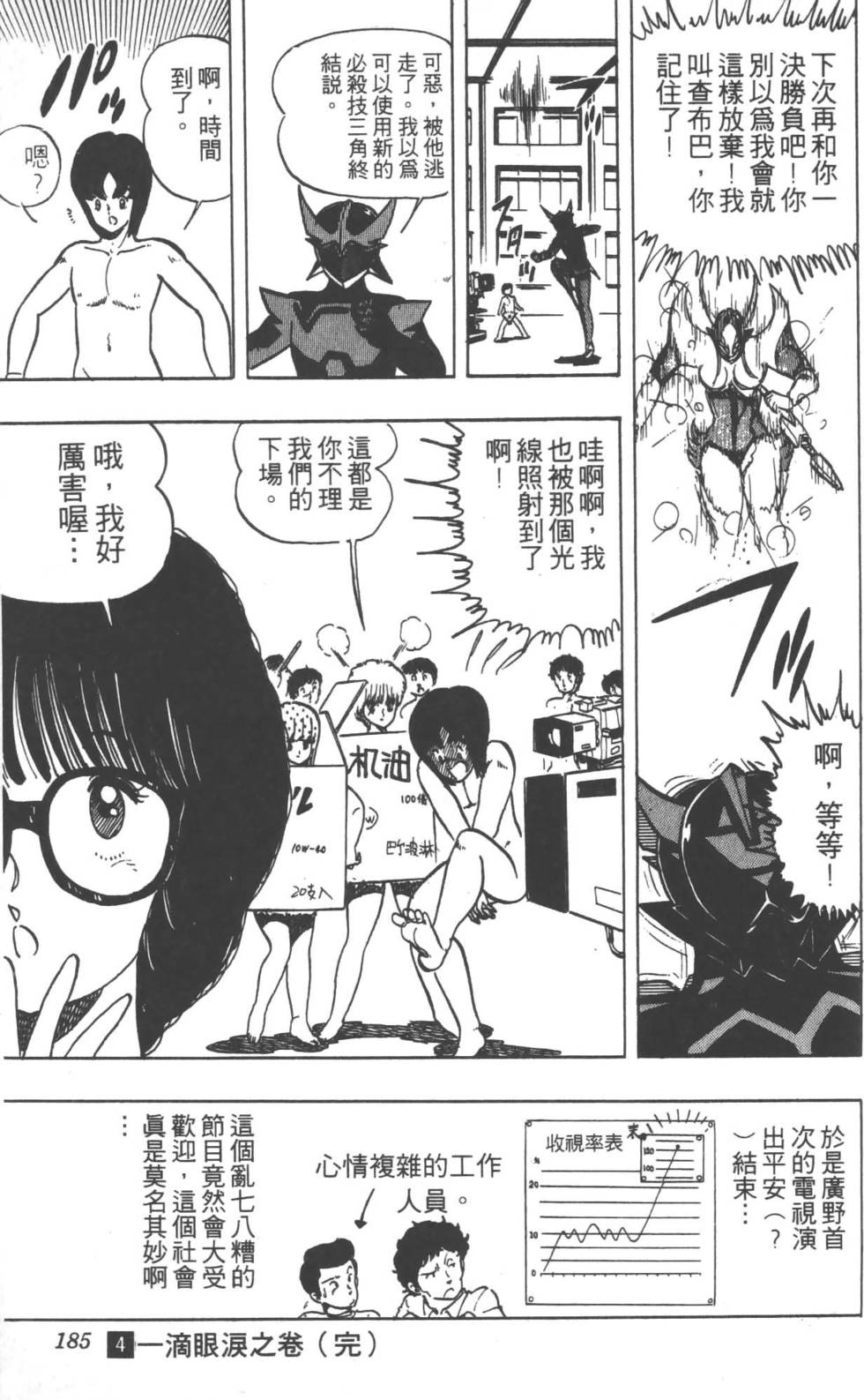第182页