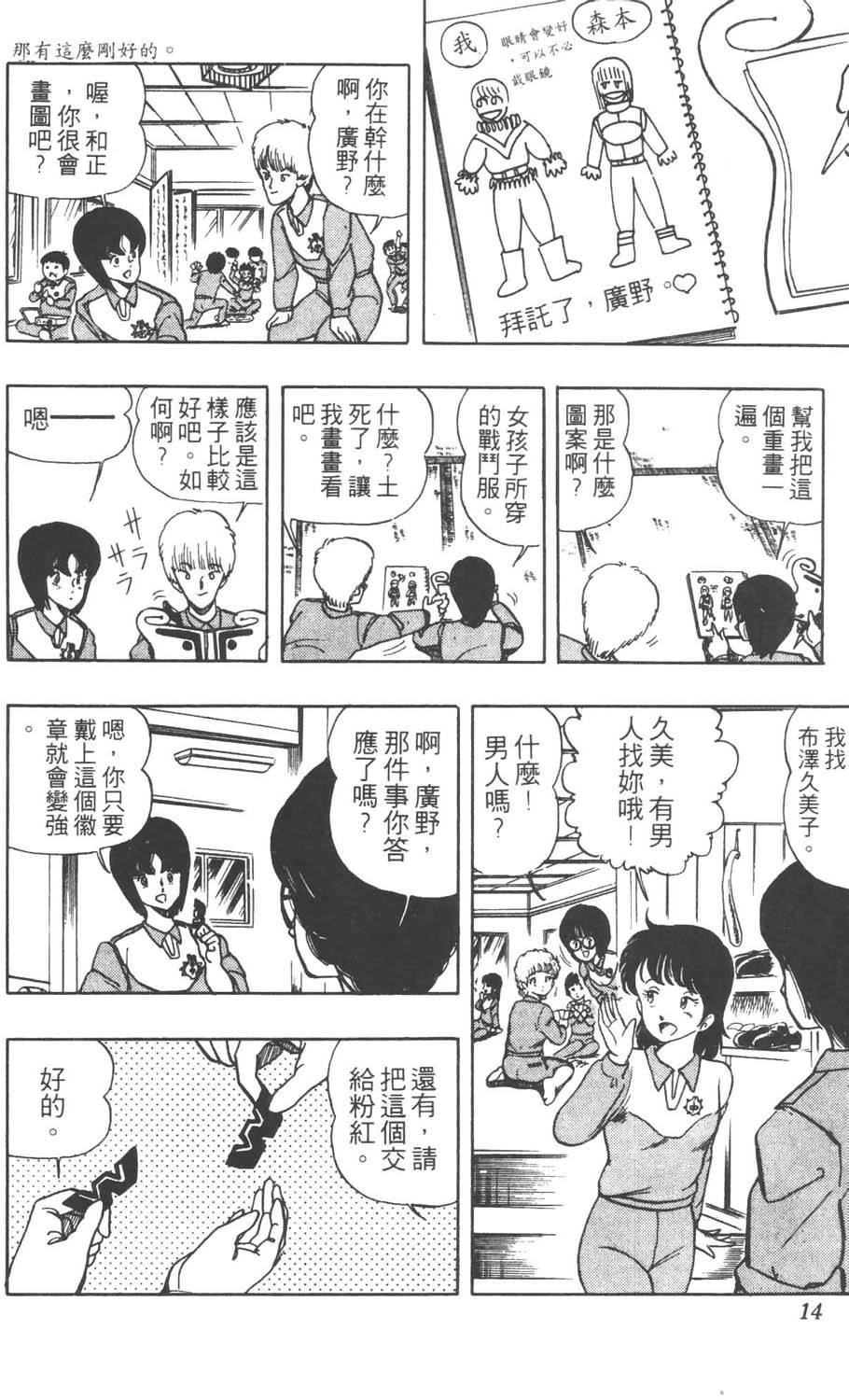 第11页