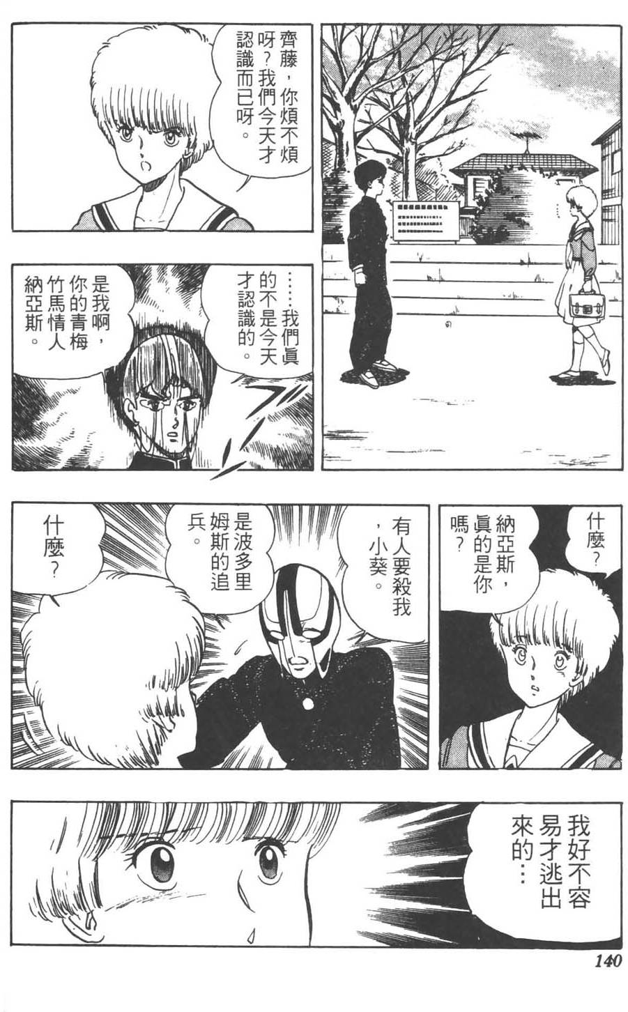第137页