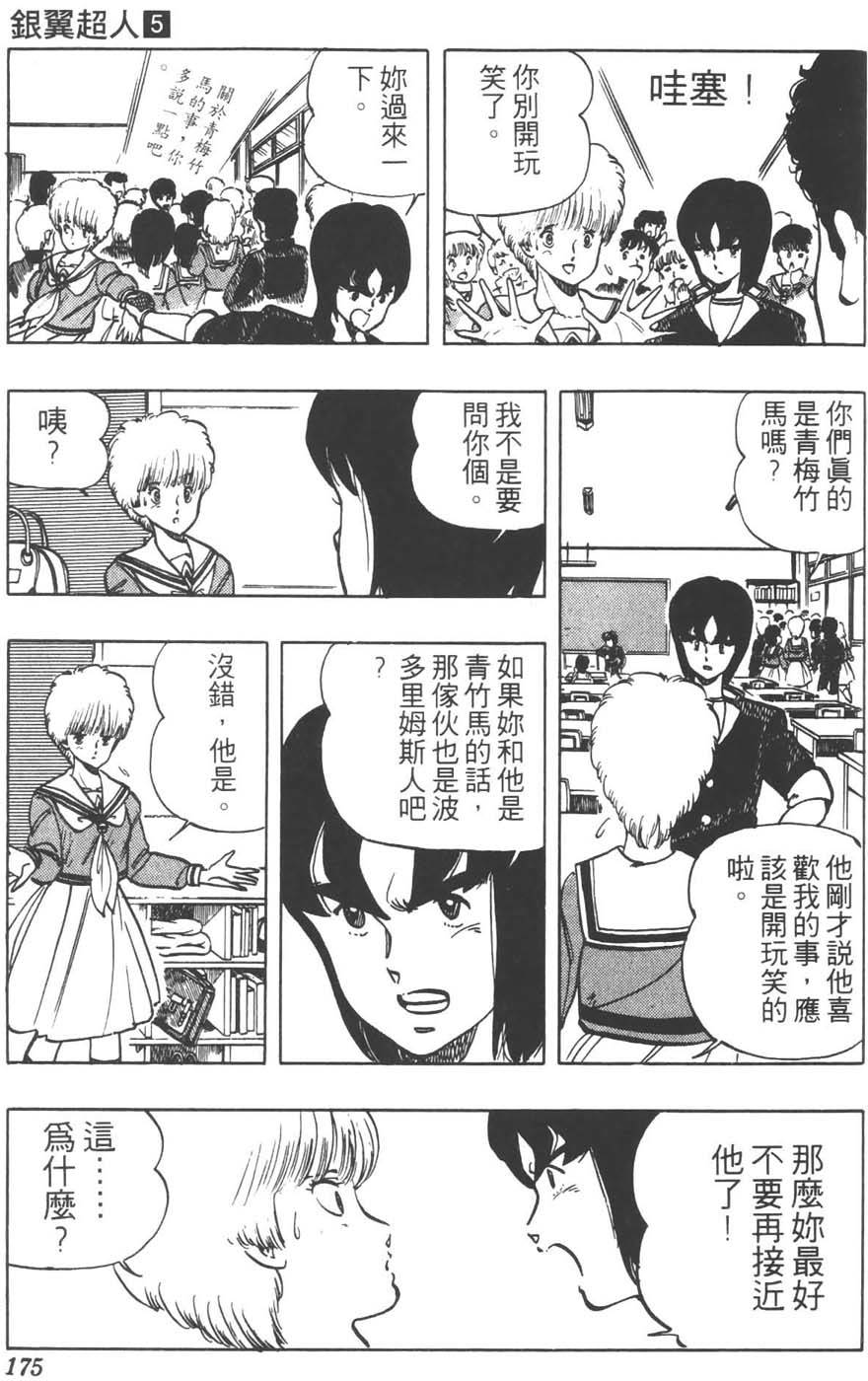第172页