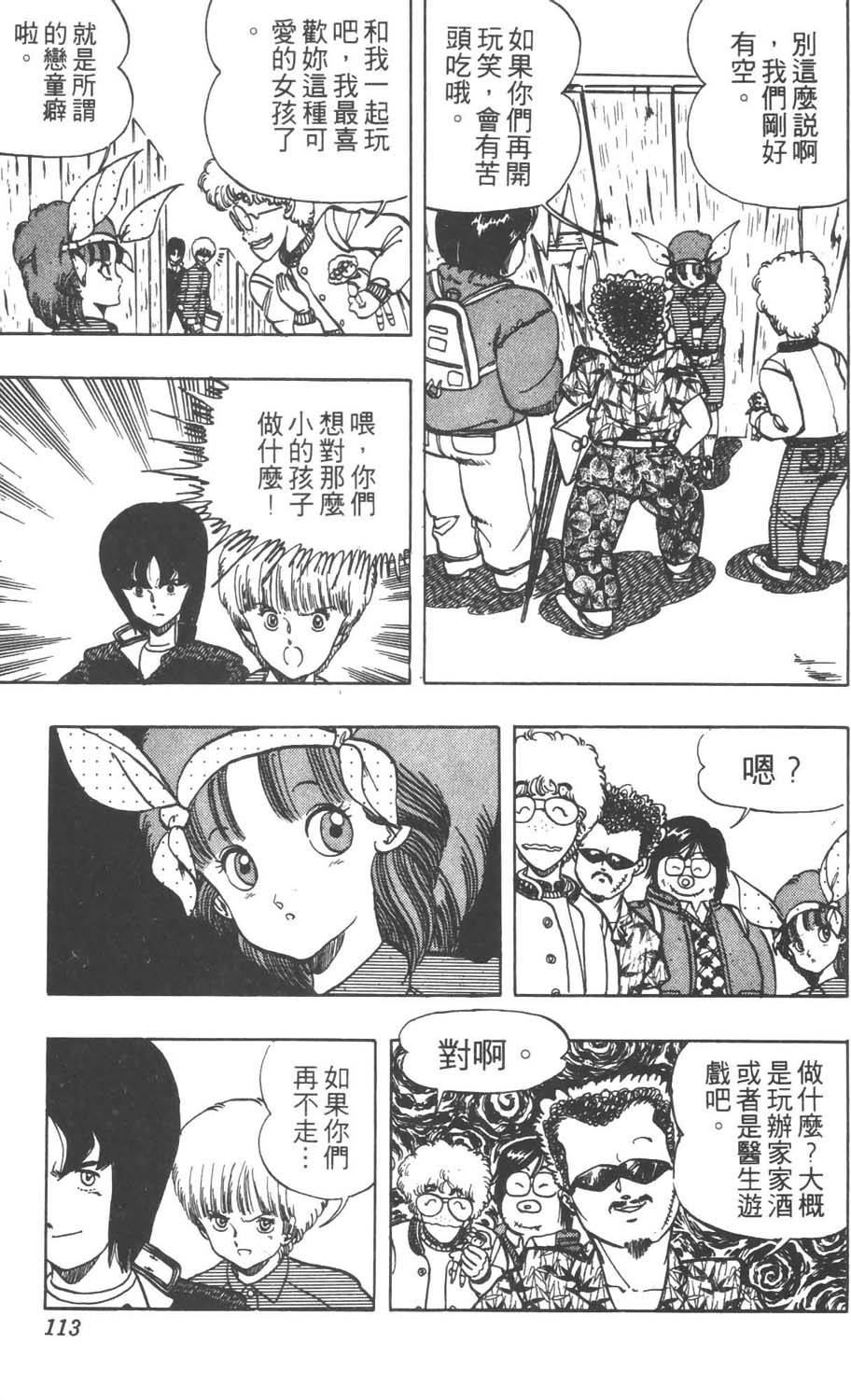 第110页