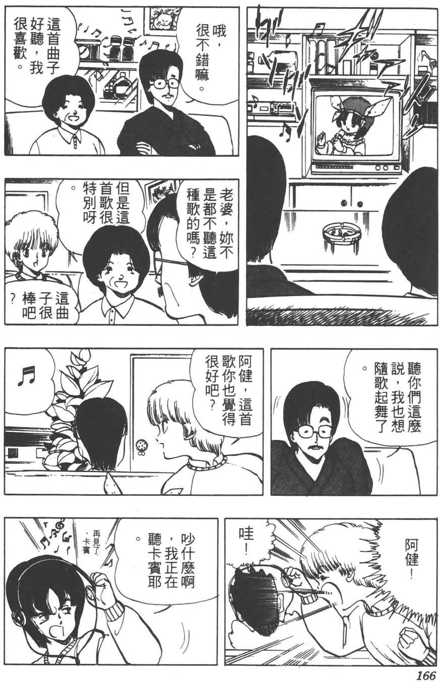 第163页
