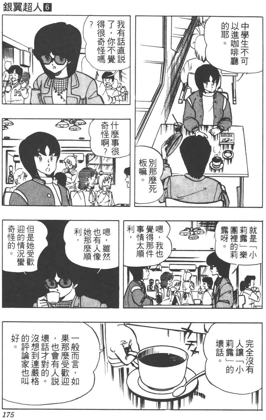 第172页