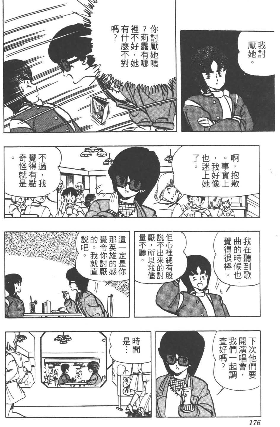 第173页
