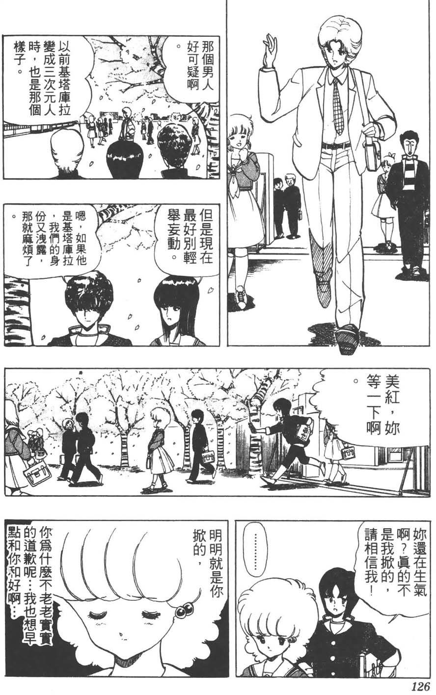 第123页