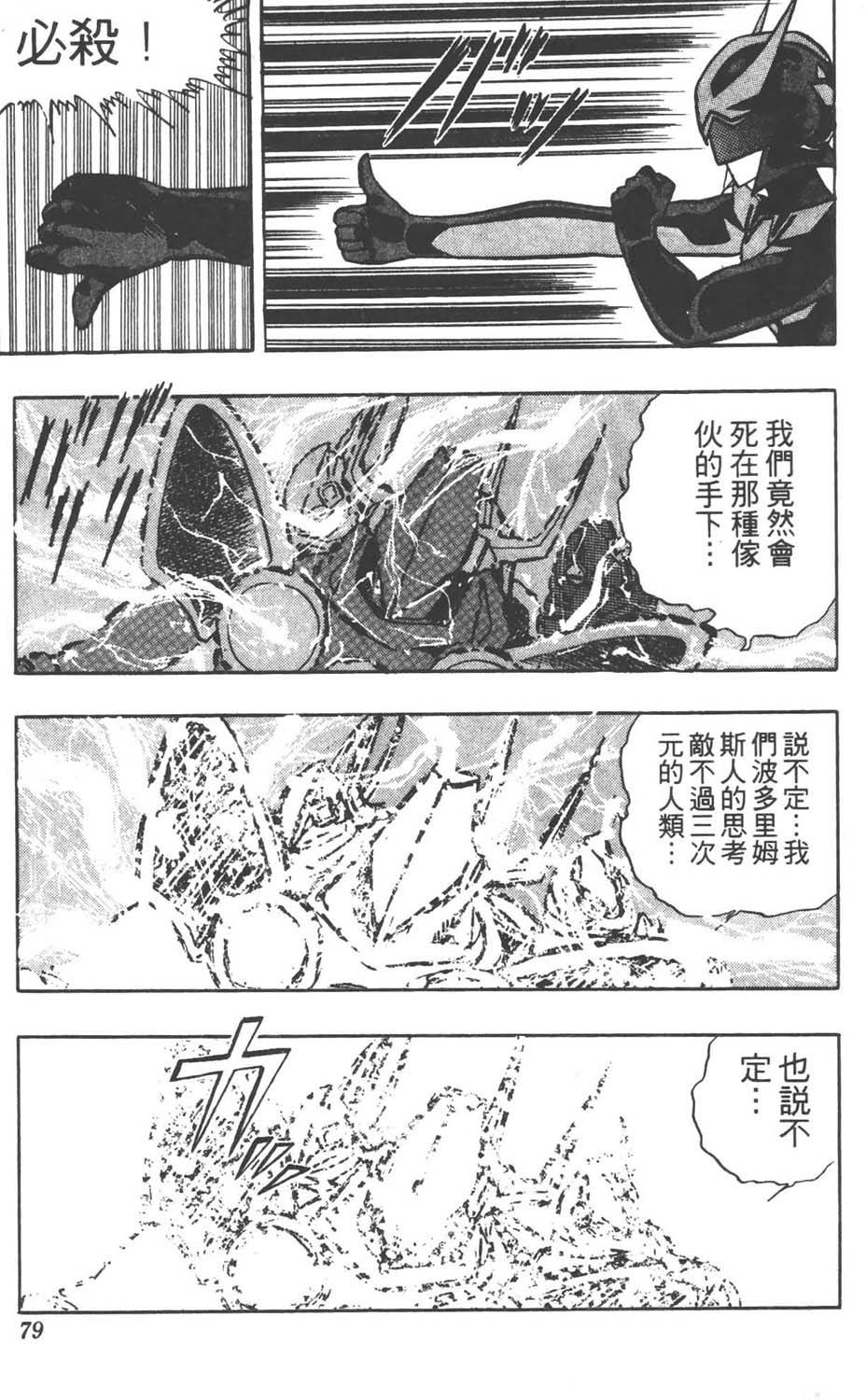 第76页