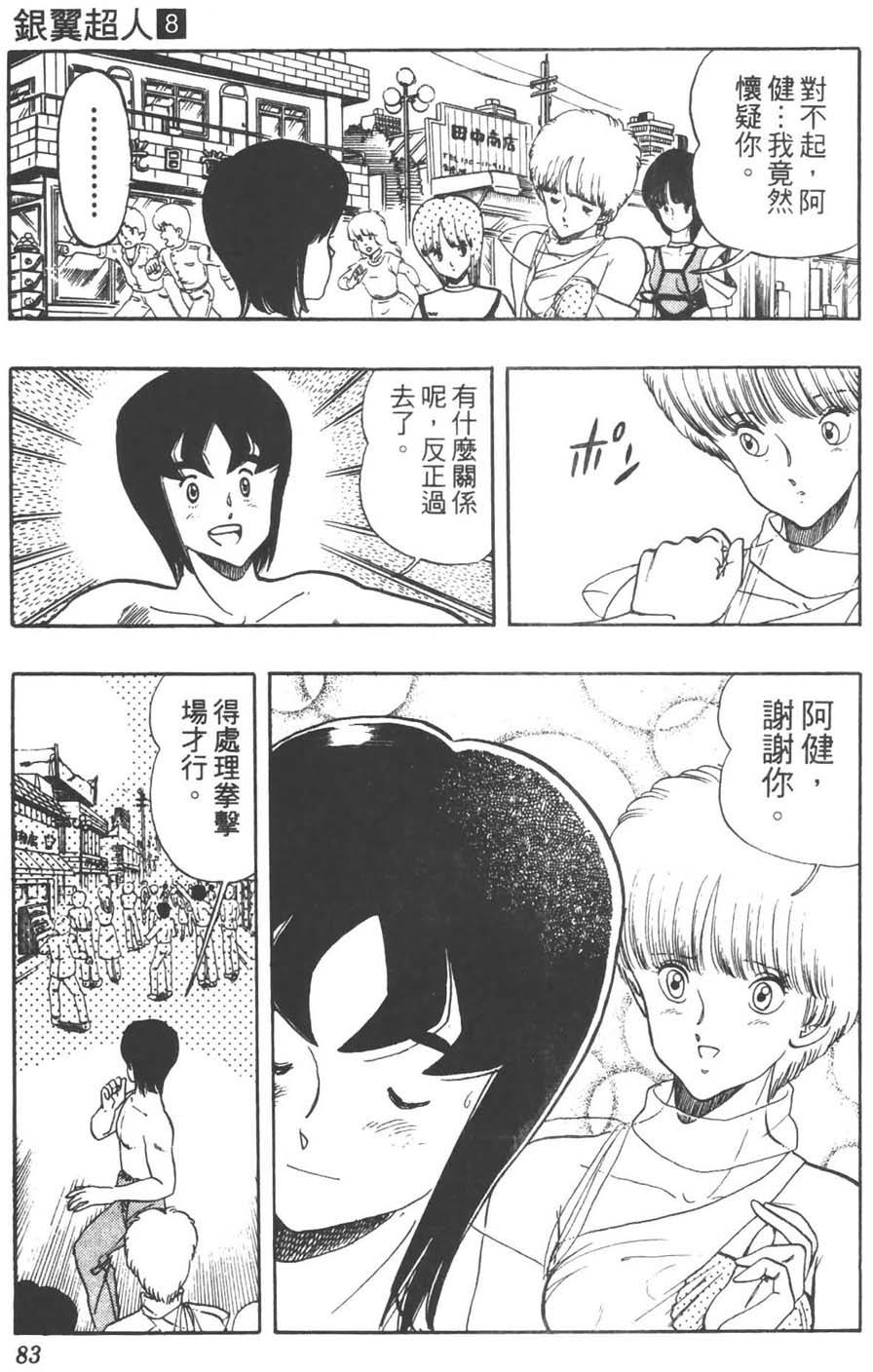 第80页