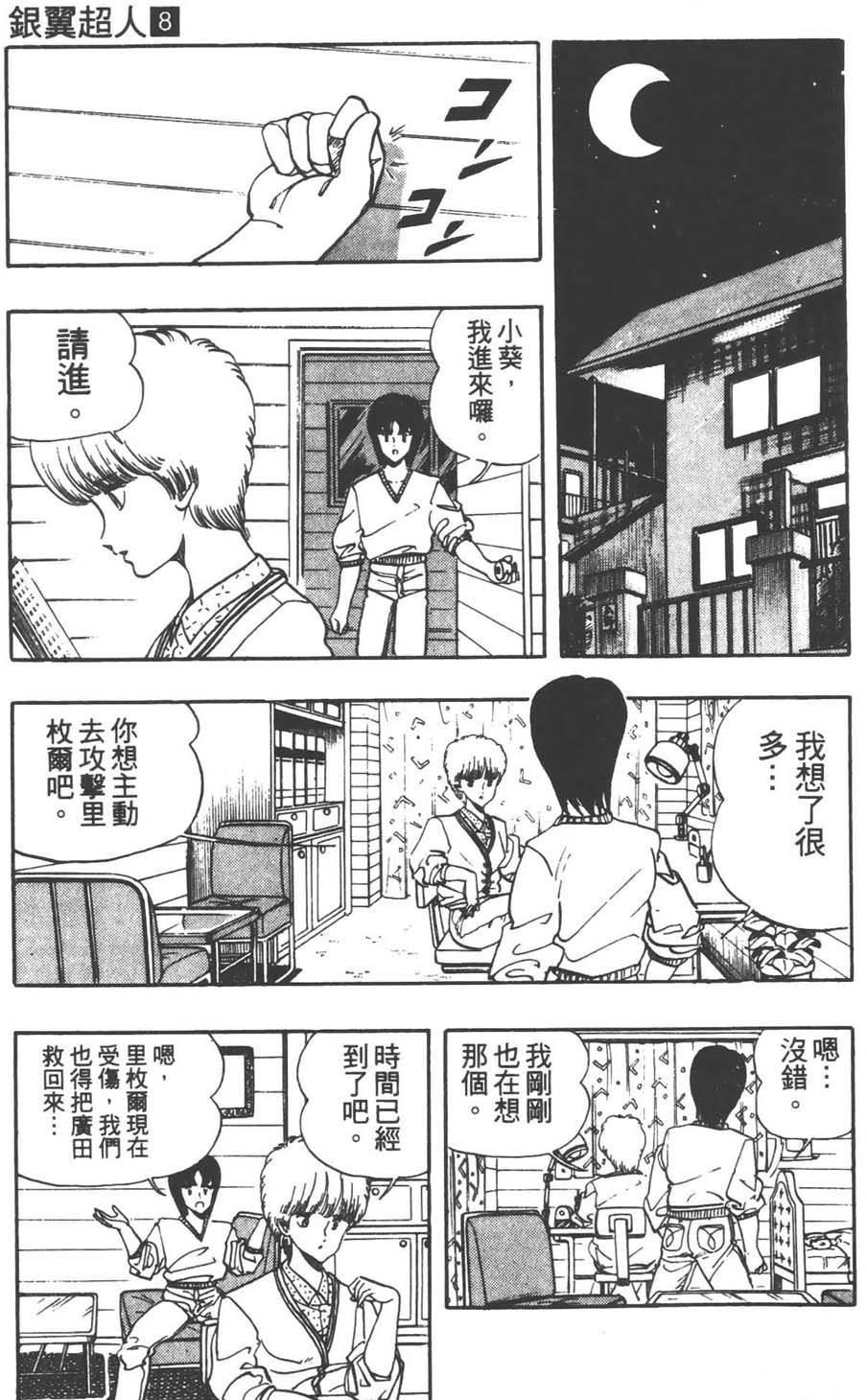 第88页