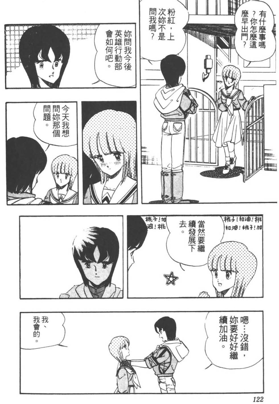 第119页