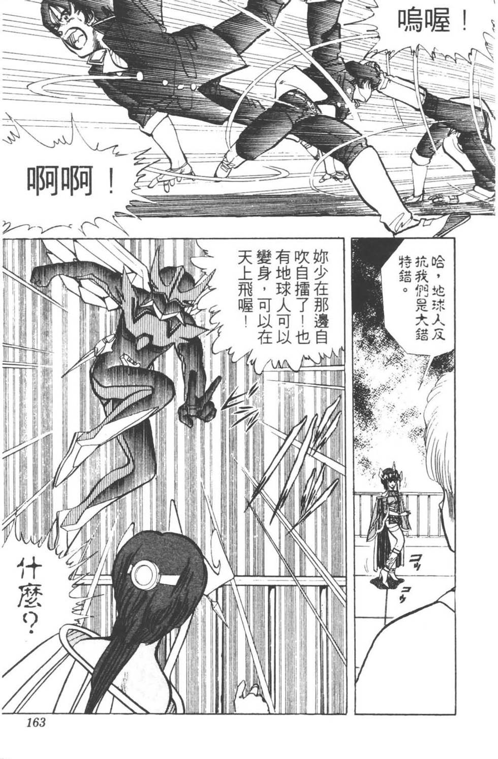 第160页