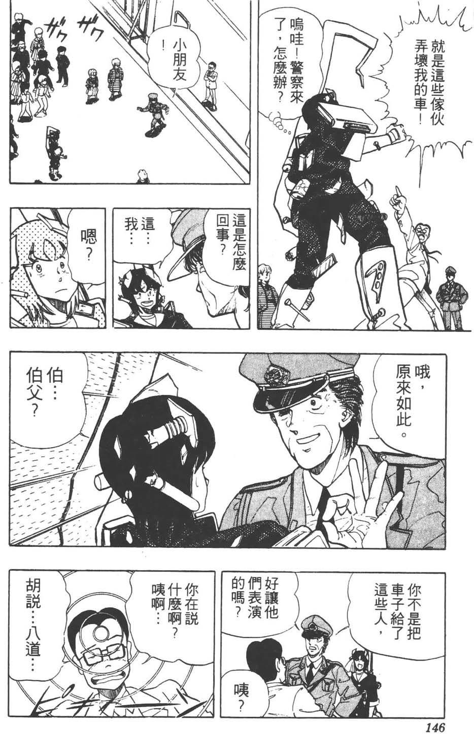 第143页