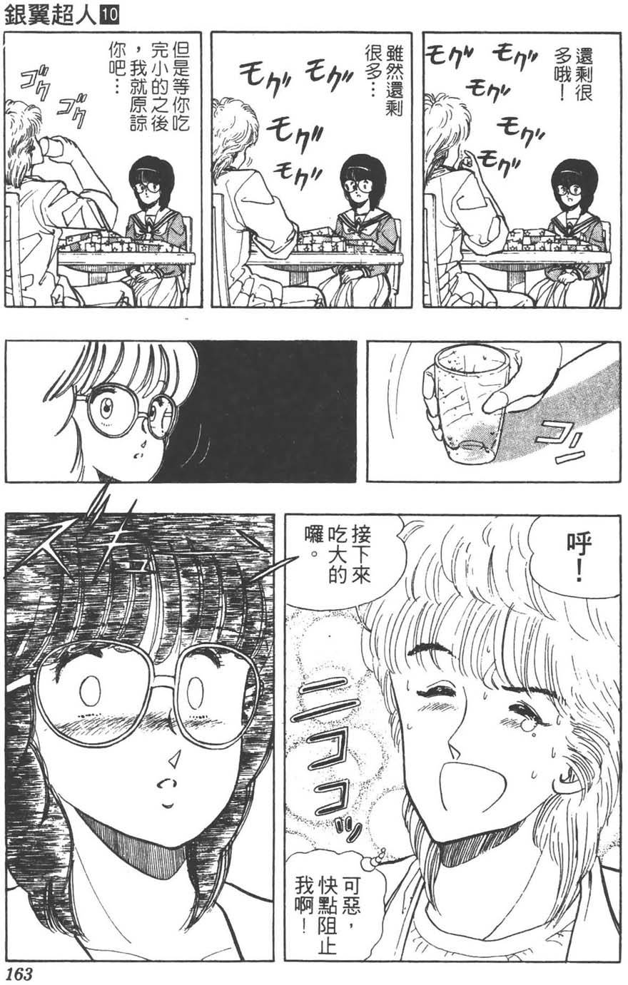 第160页