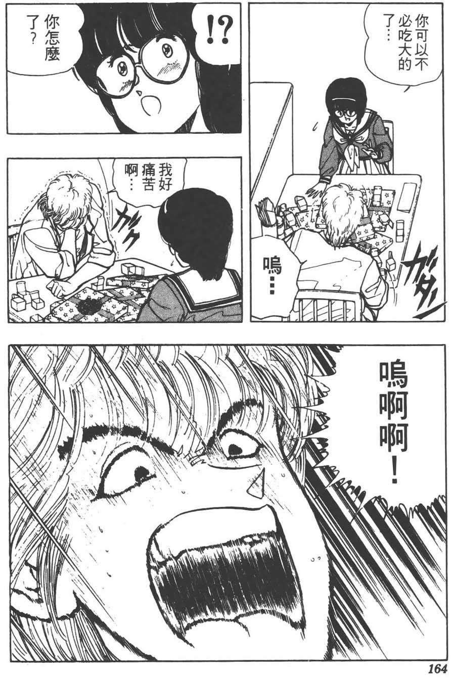第161页
