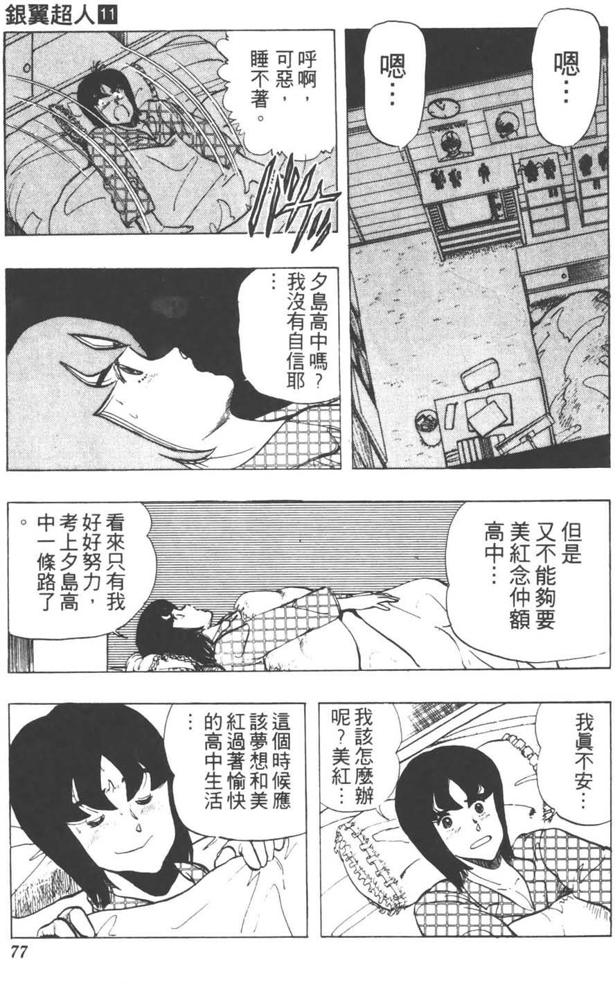 第74页