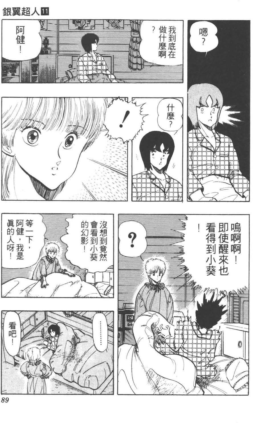 第86页