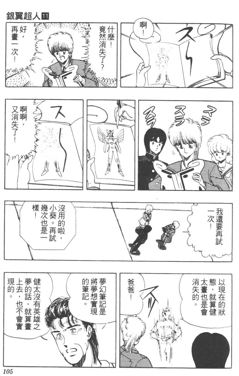 第102页