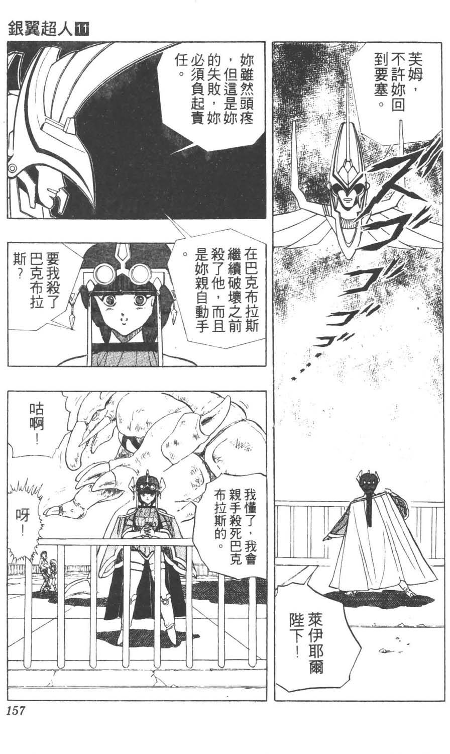 第154页