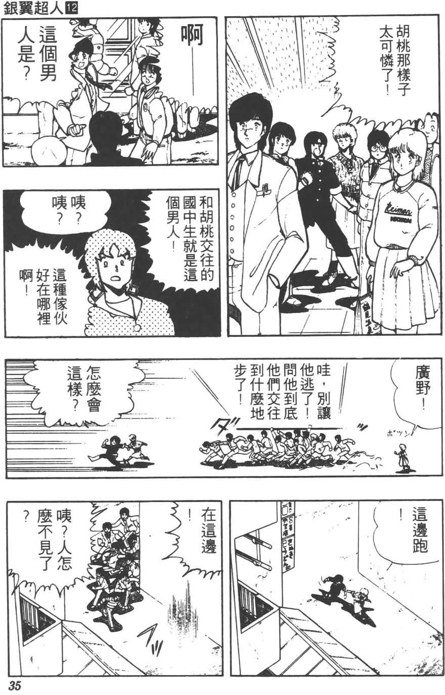 第34页