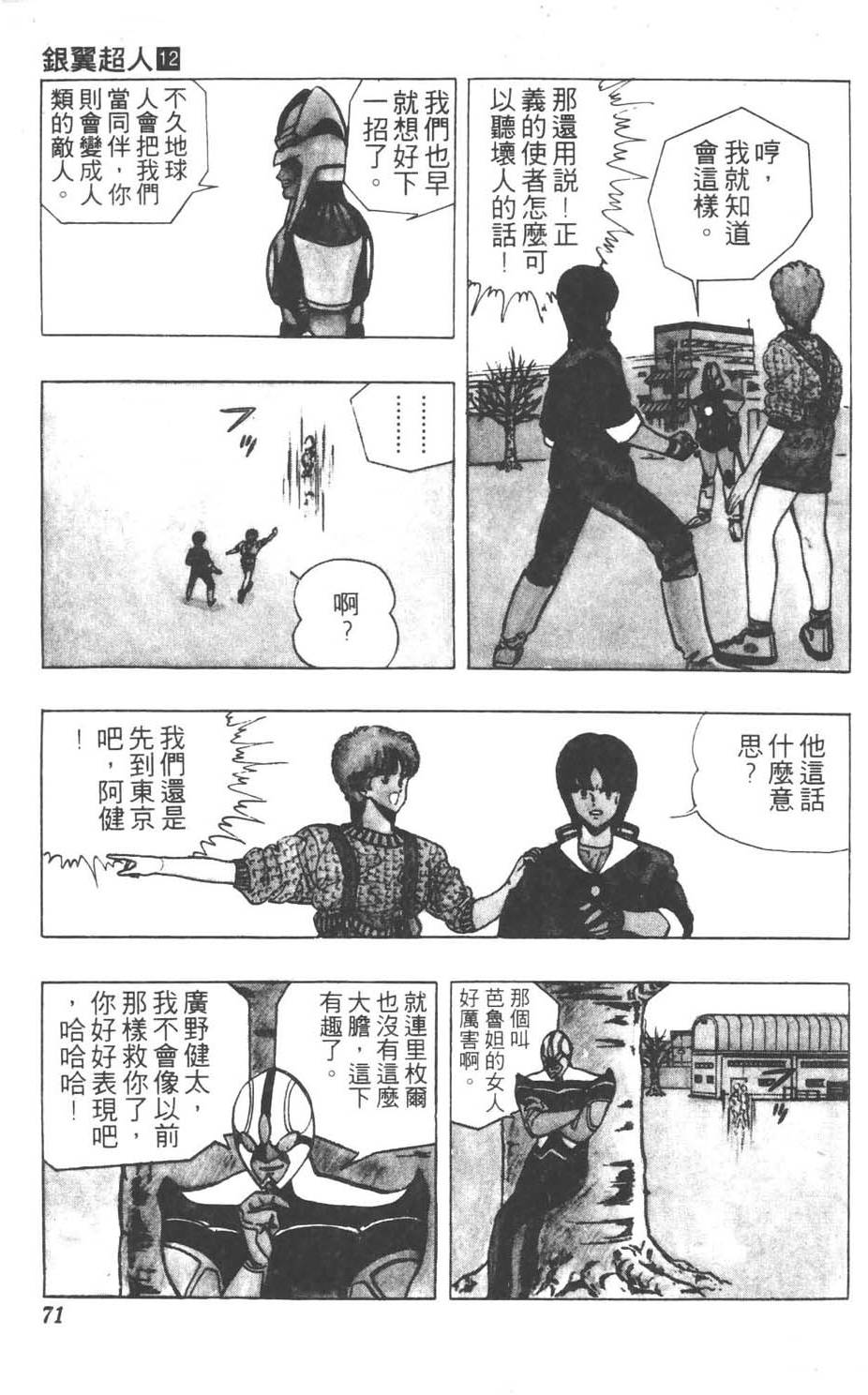 第70页
