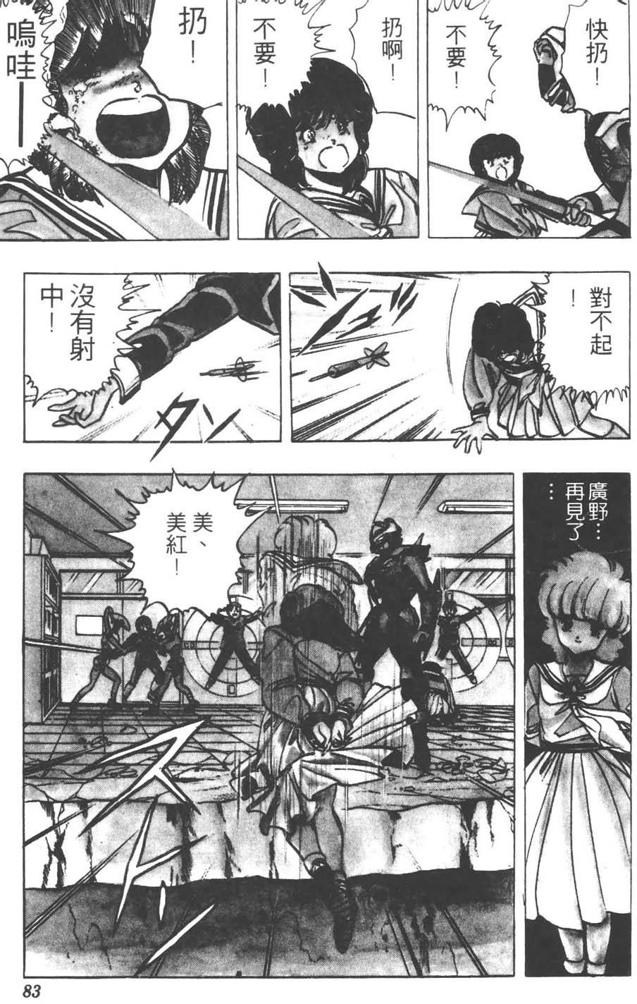 第82页