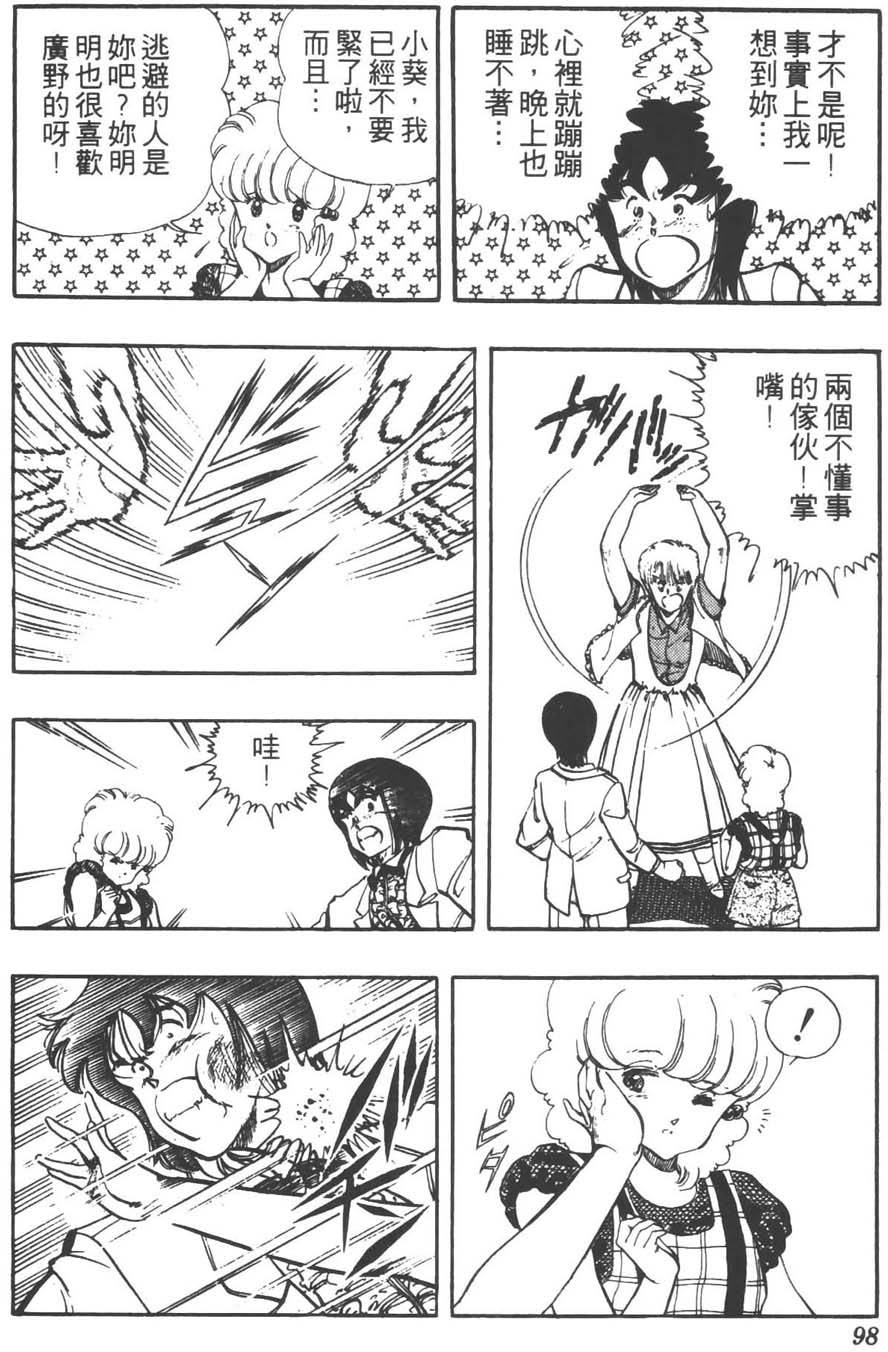 第97页