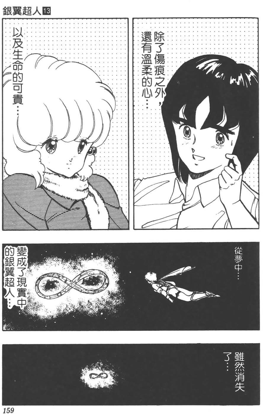 第158页