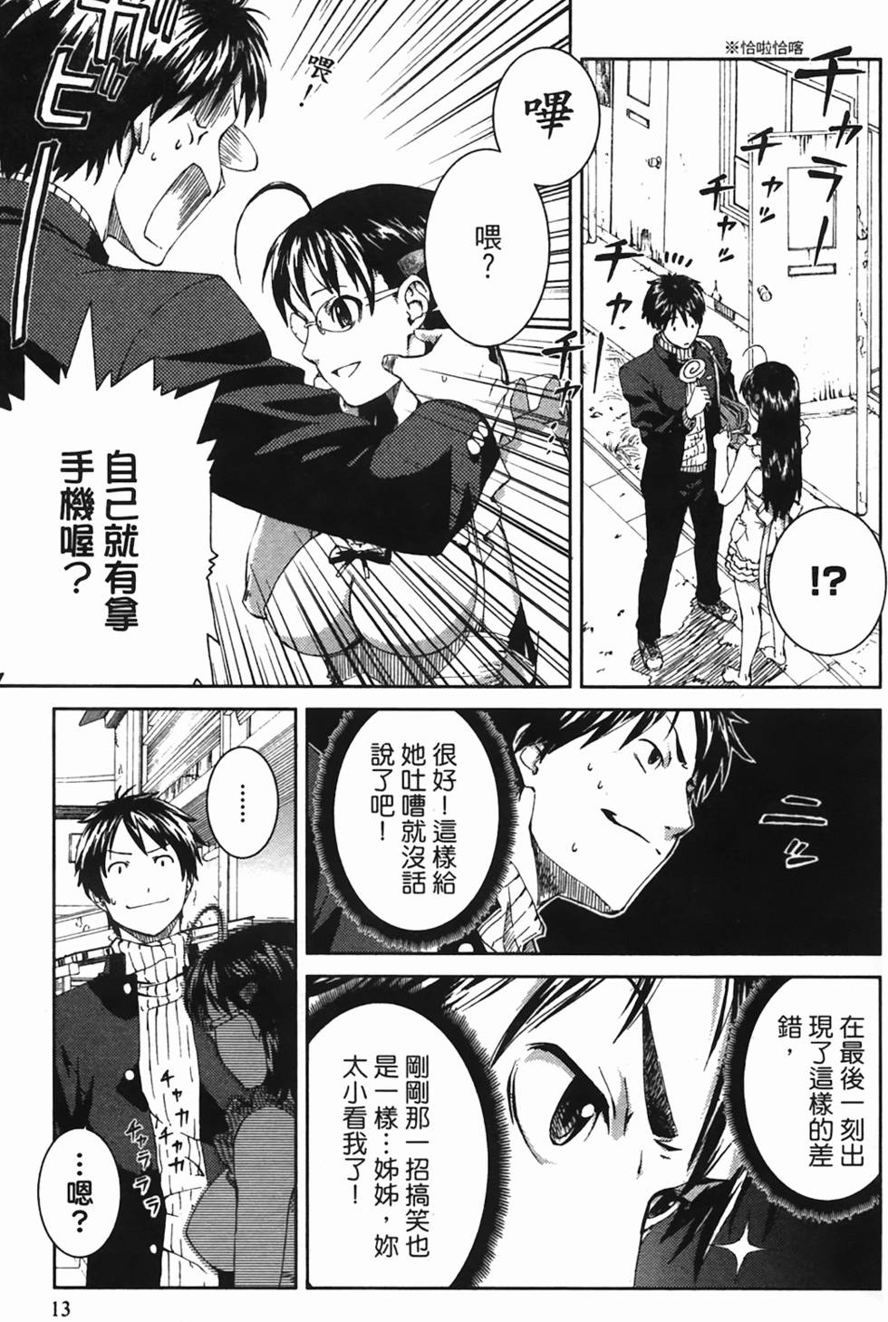 第13页