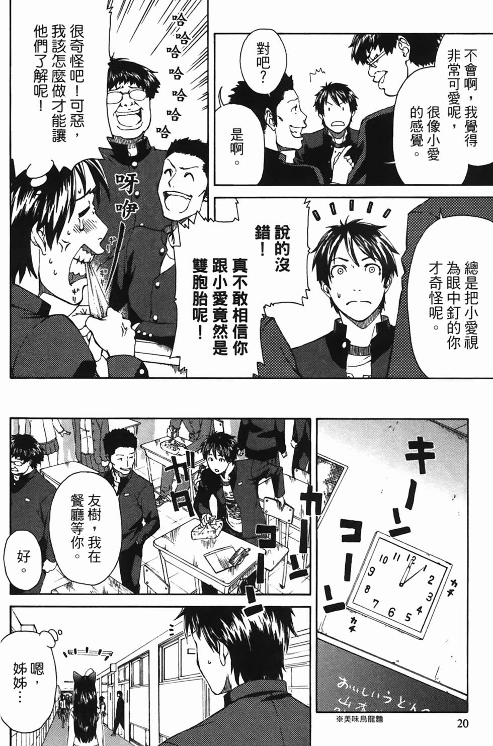 第20页