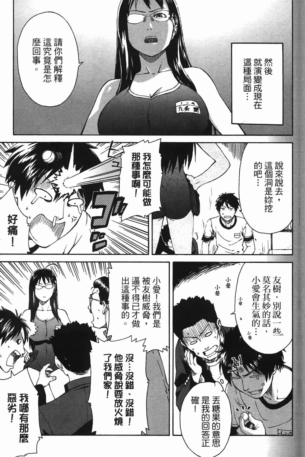 第37页