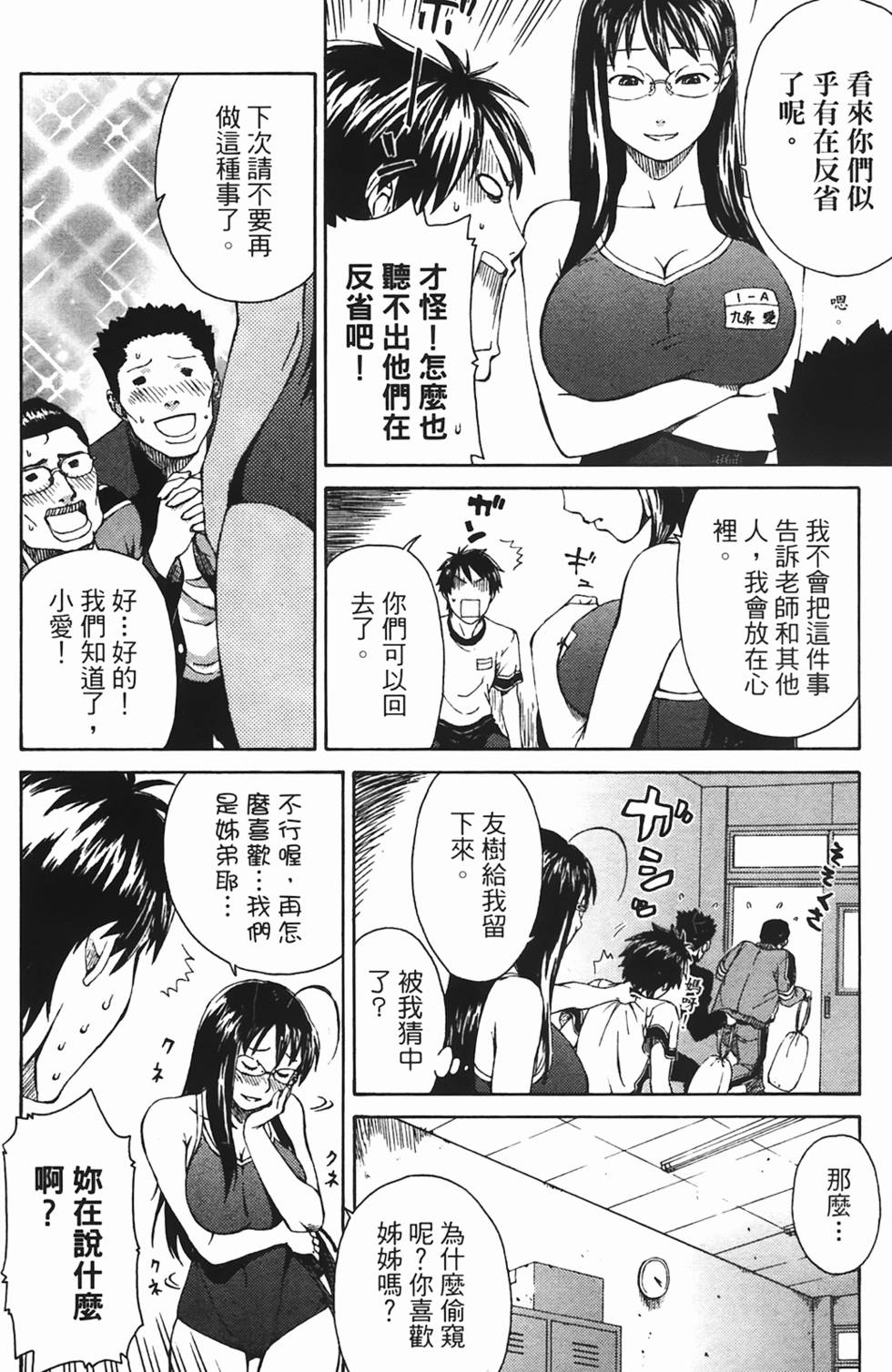 第38页