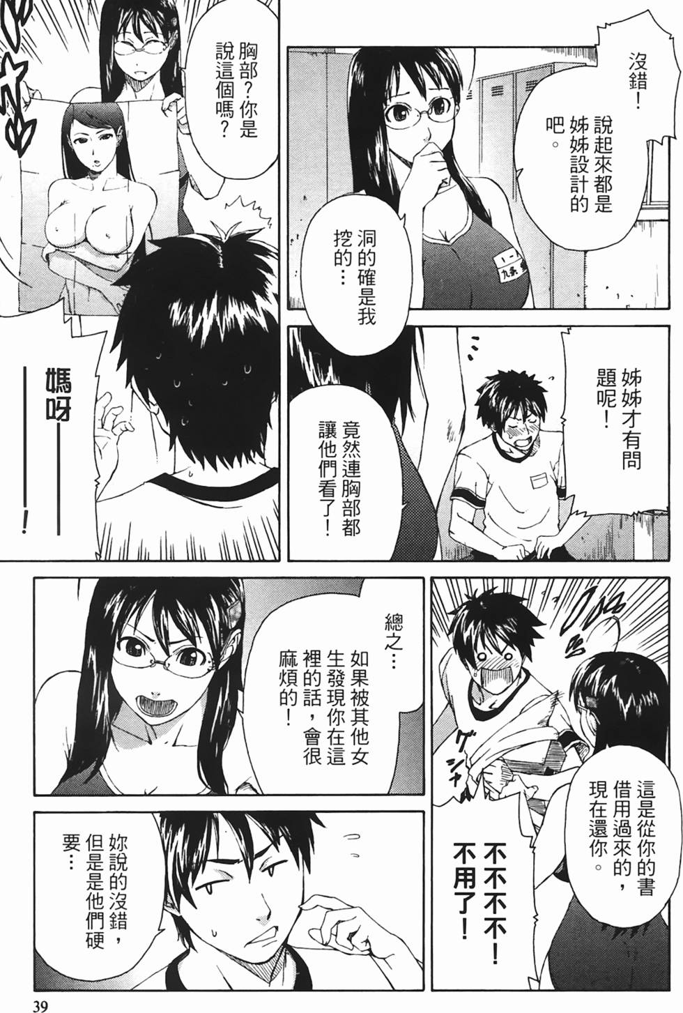 第39页