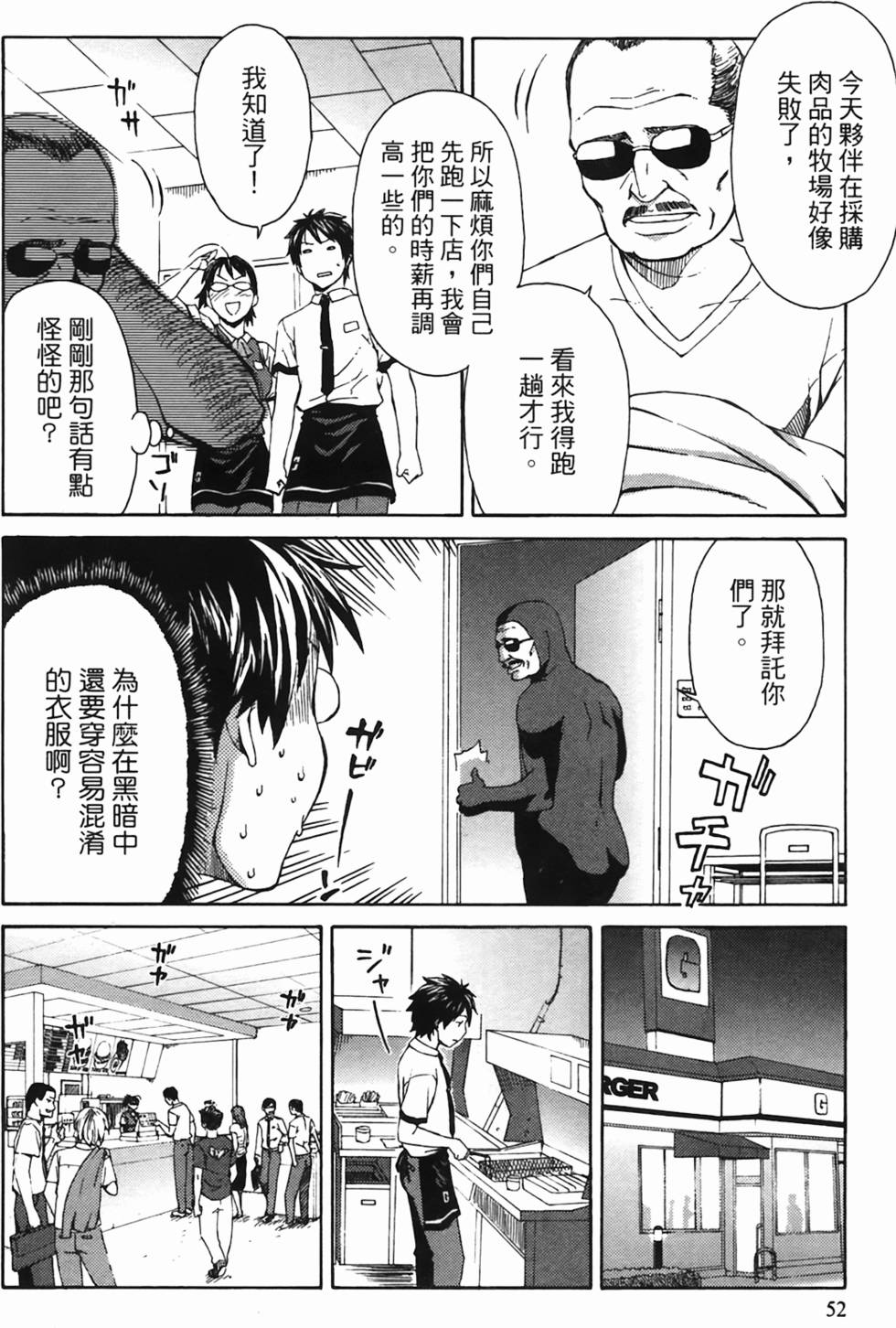第52页
