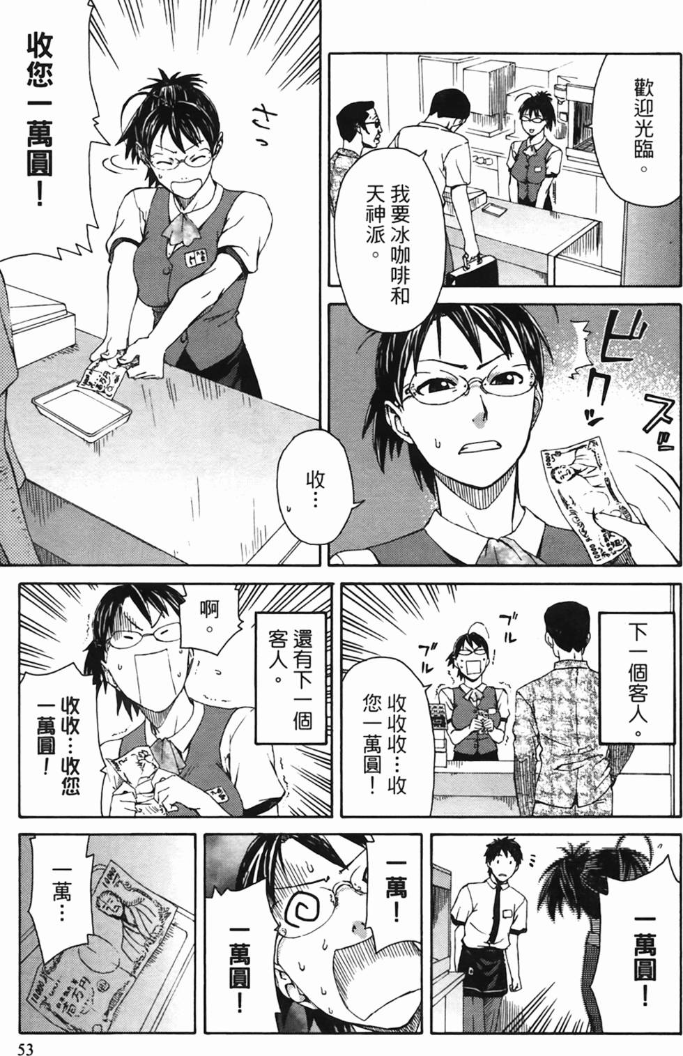 第53页