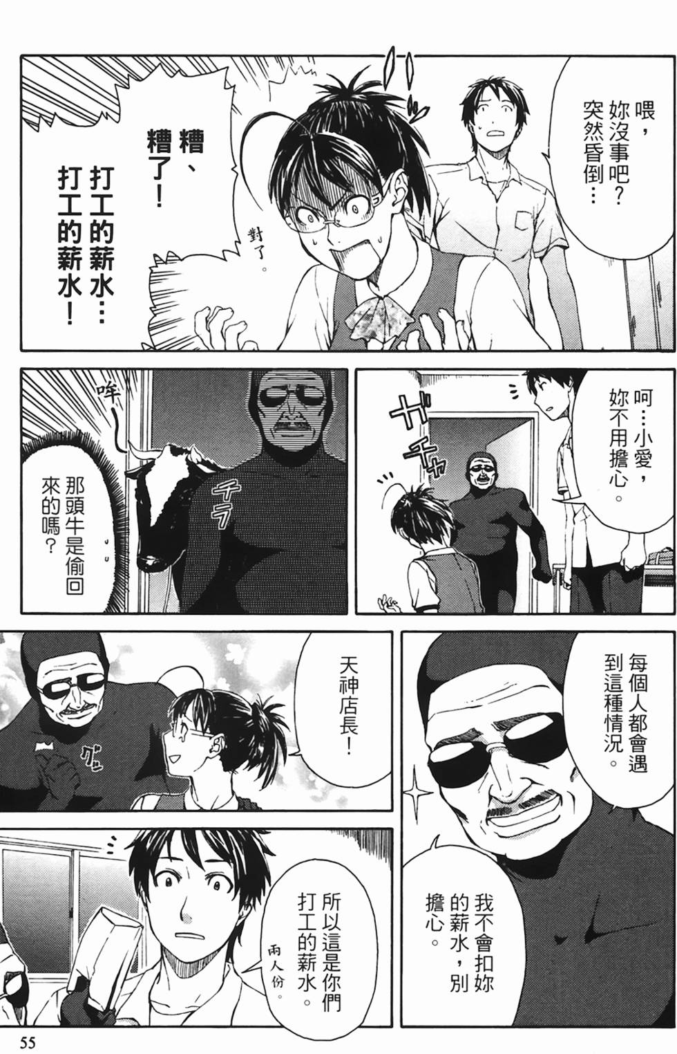 第55页