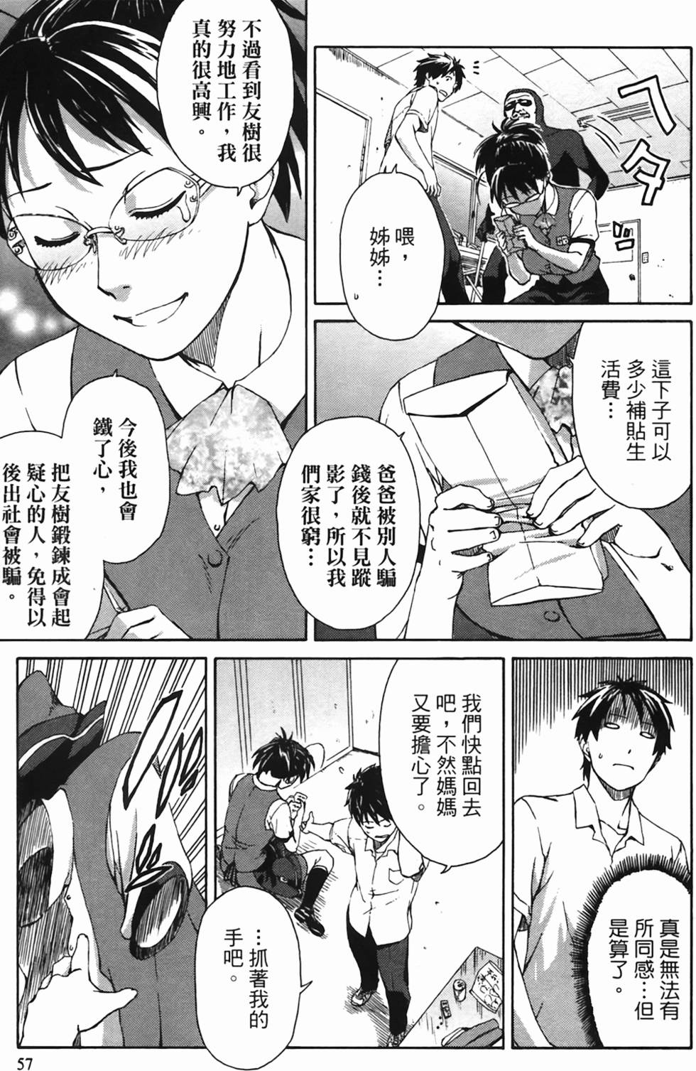第57页