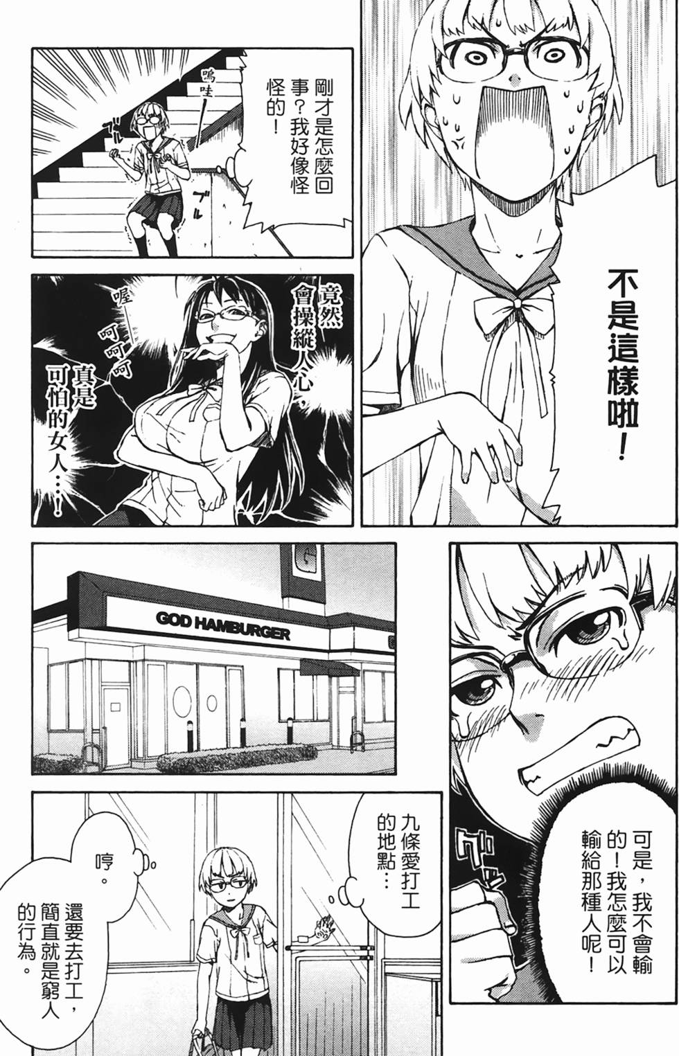 第67页