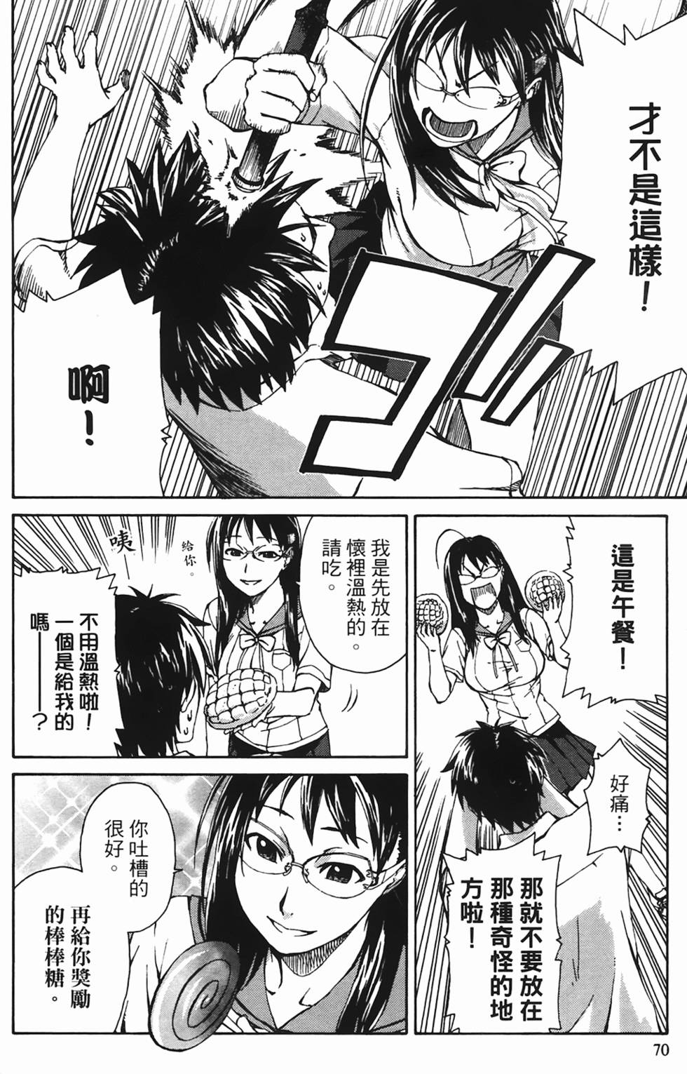 第70页