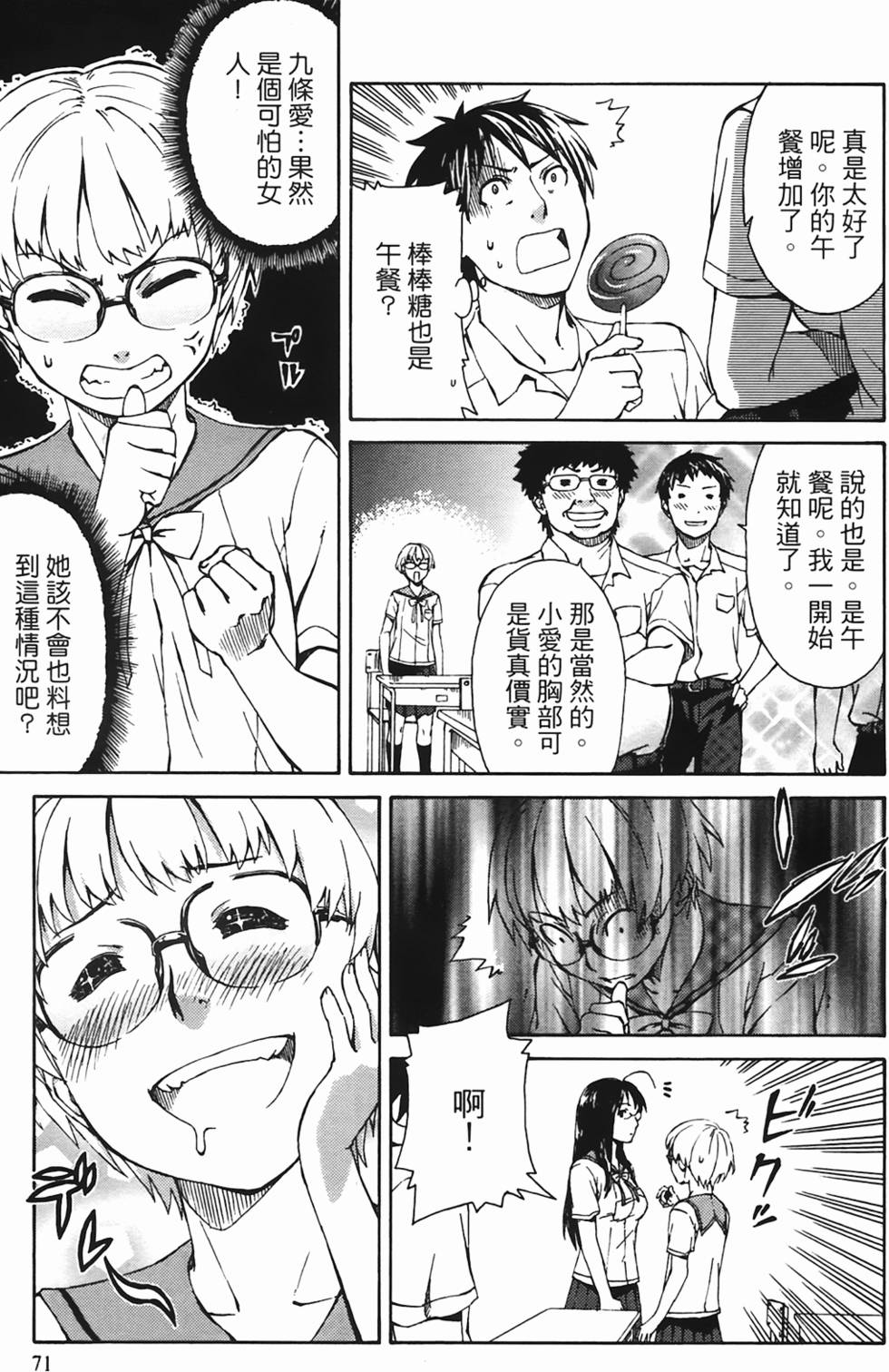 第71页
