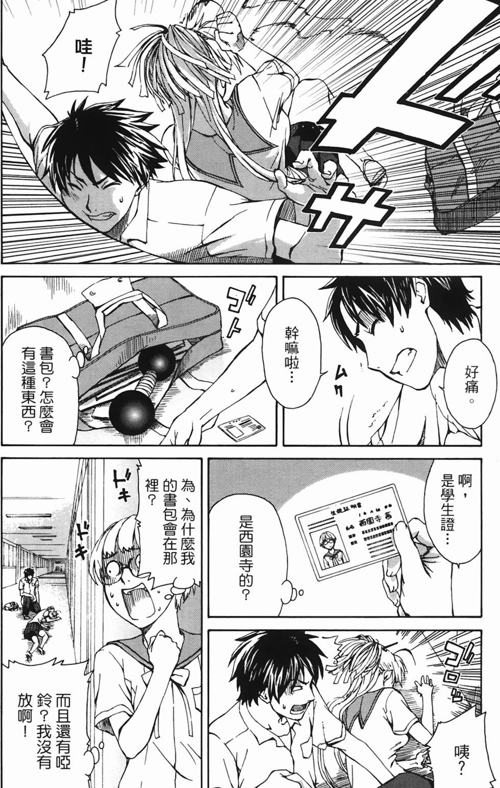 第74页