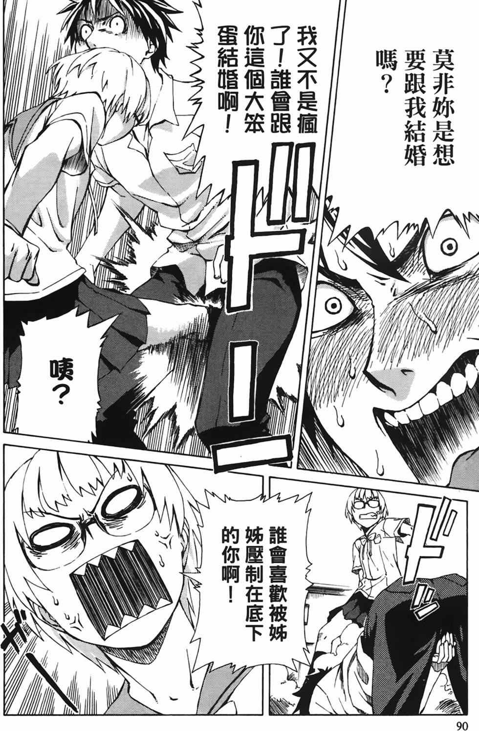 第90页