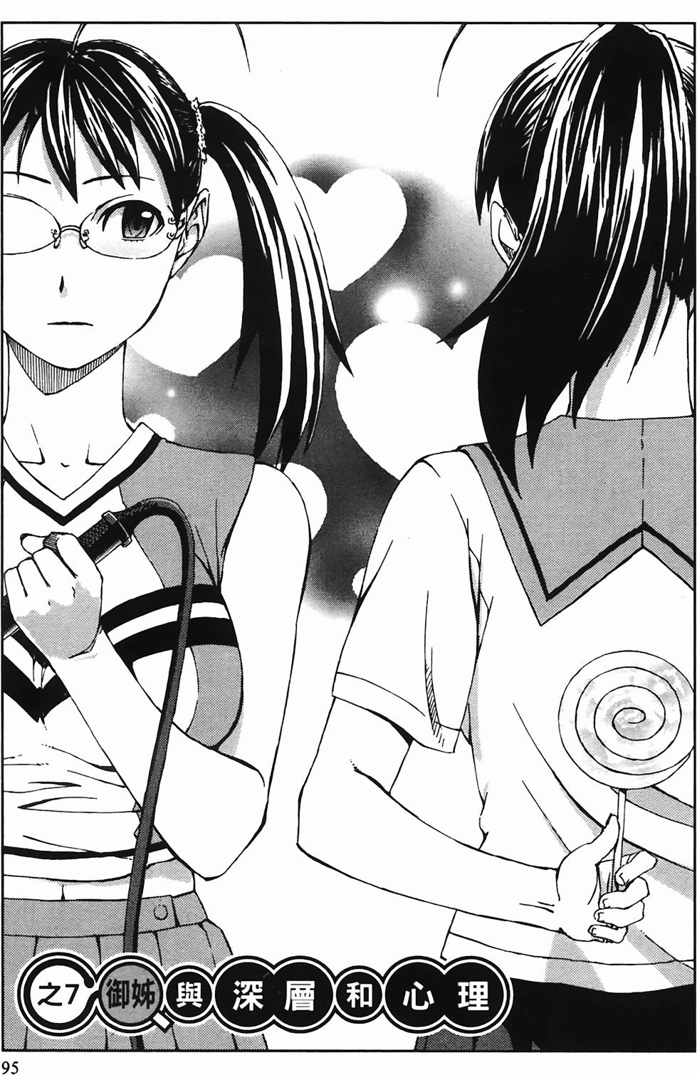 第95页