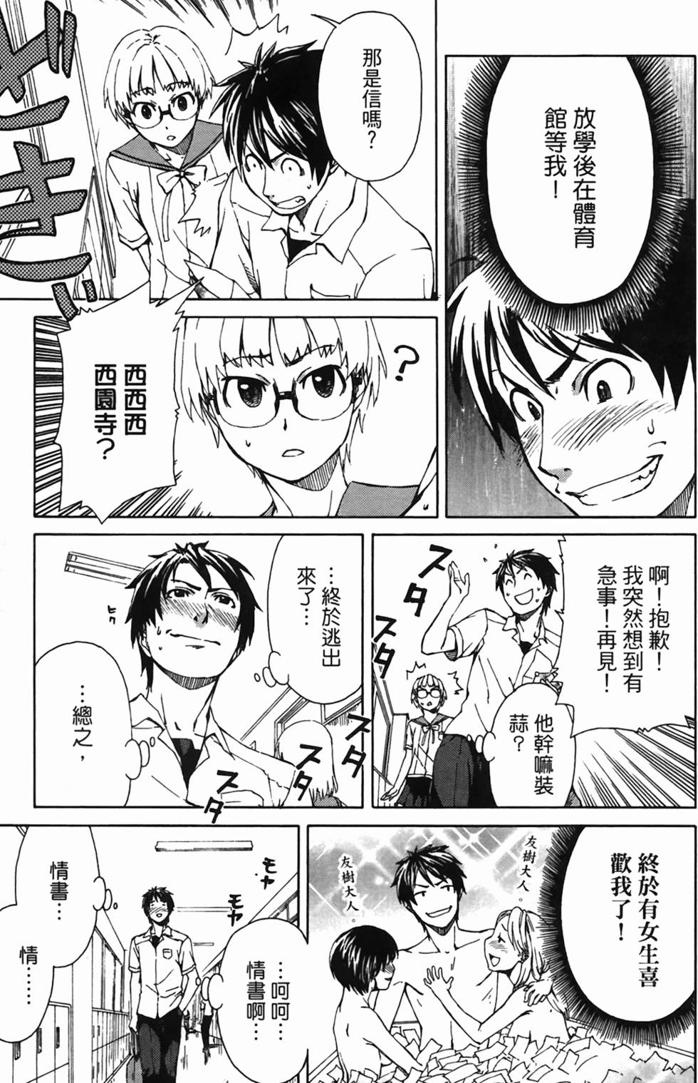 第97页