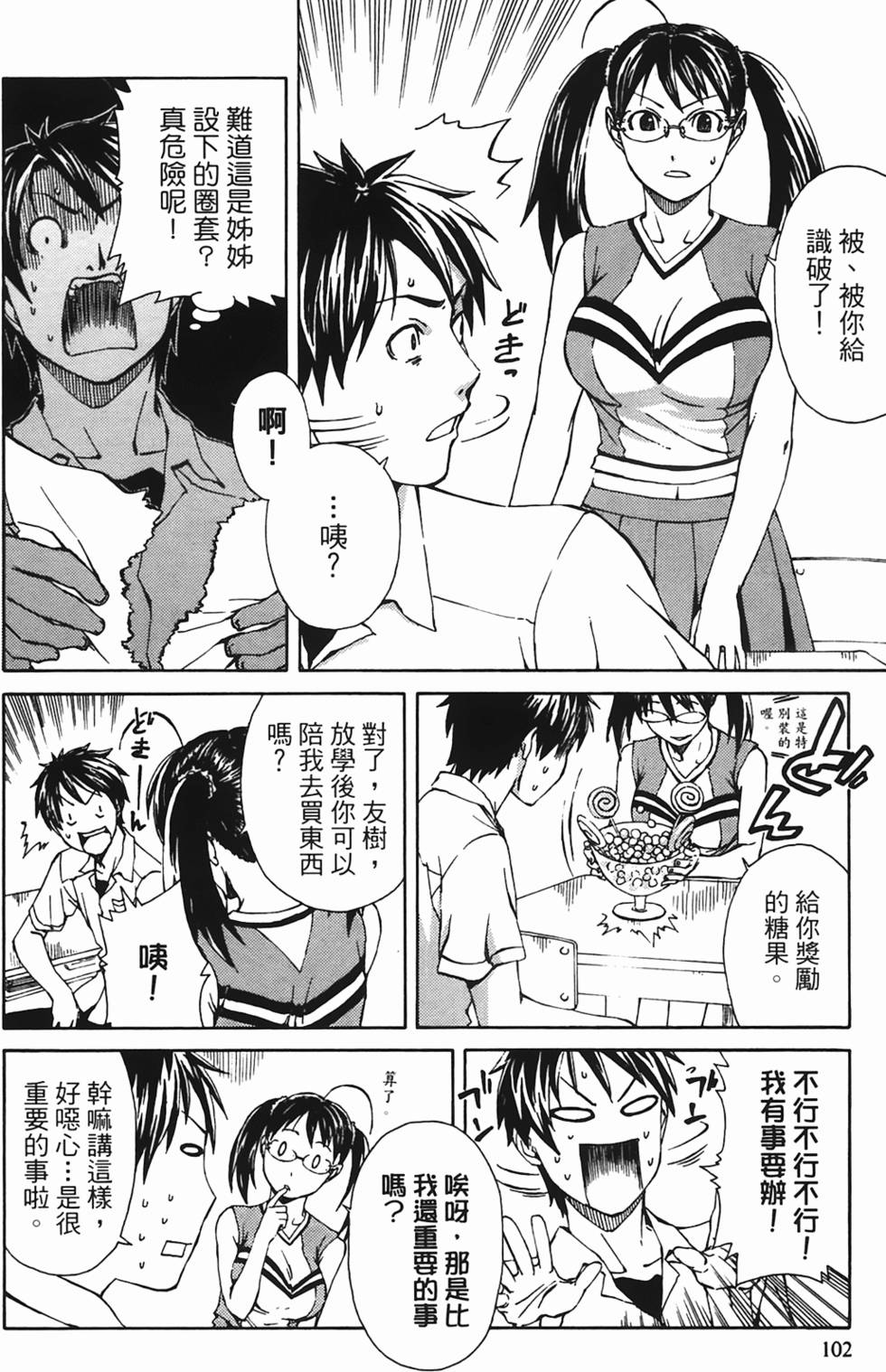 第102页