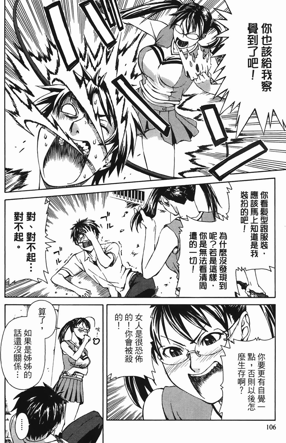 第106页