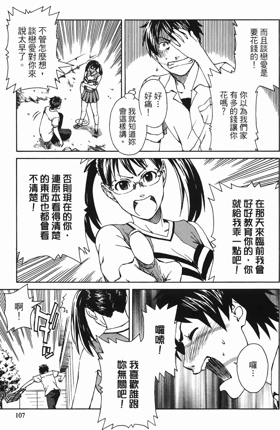 第107页