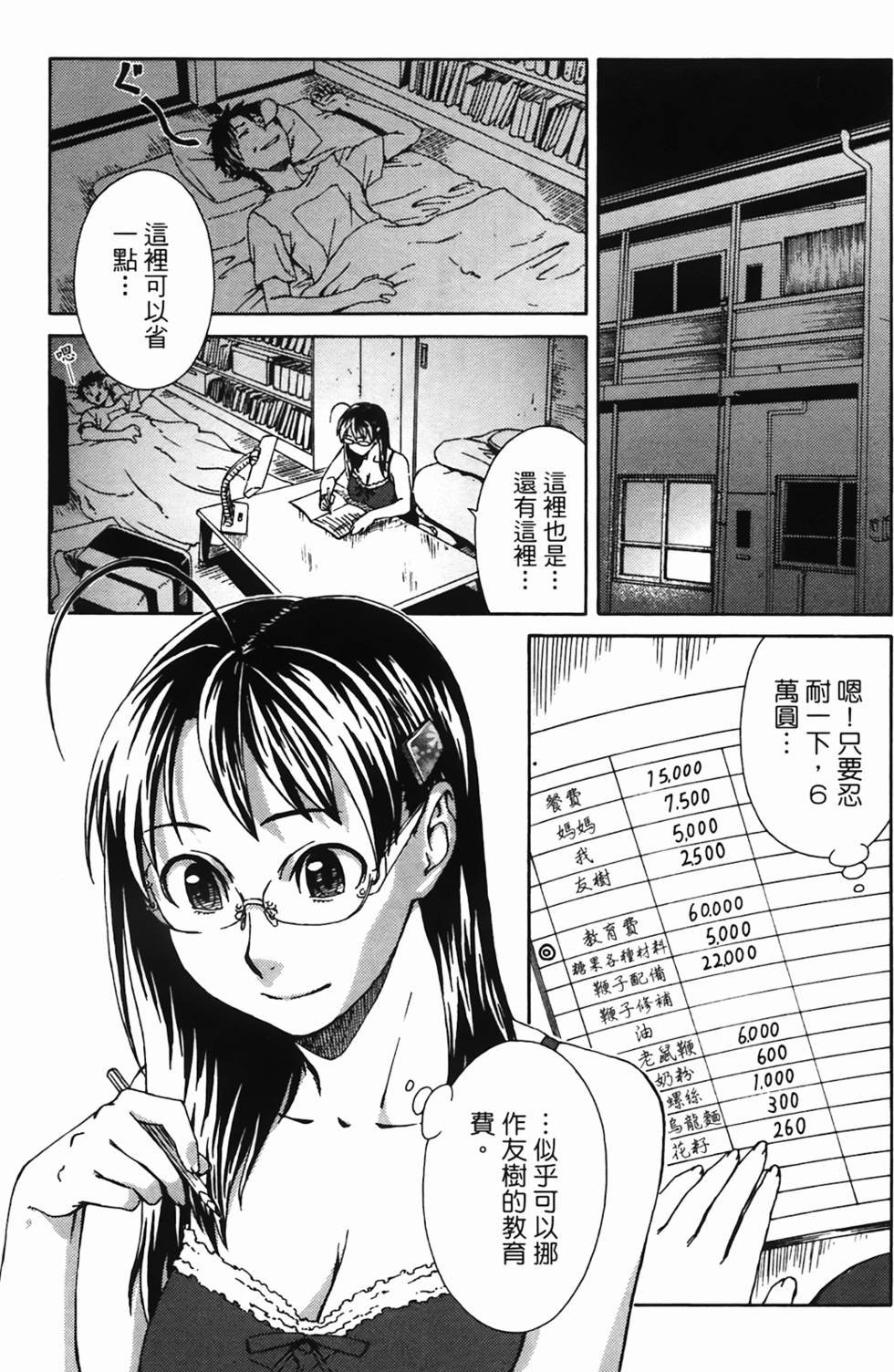 第111页