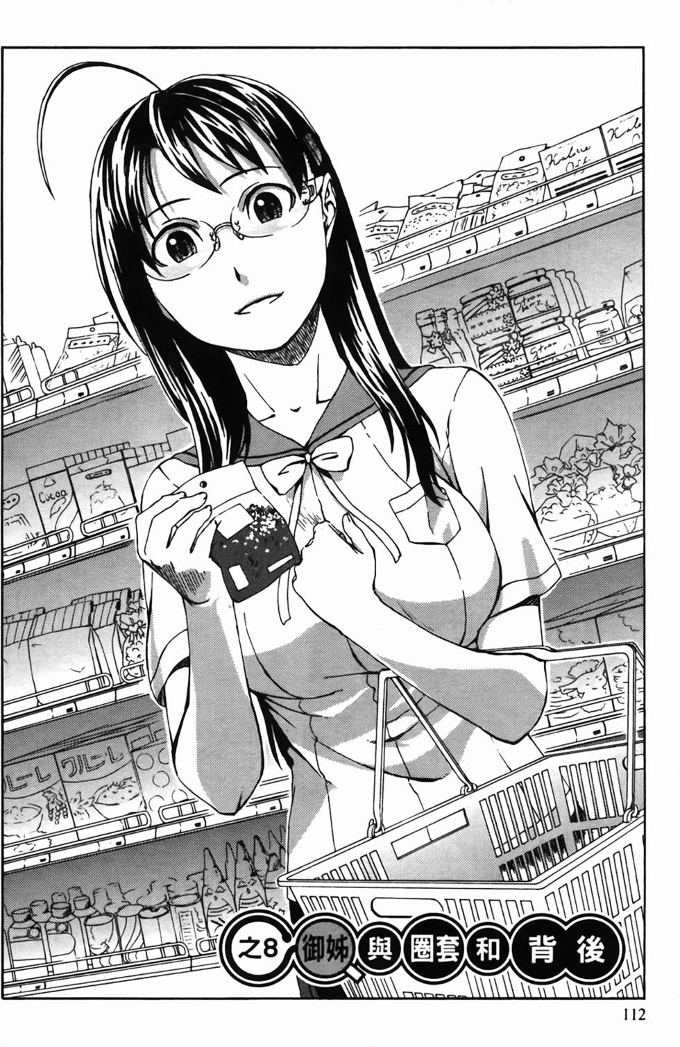 第112页